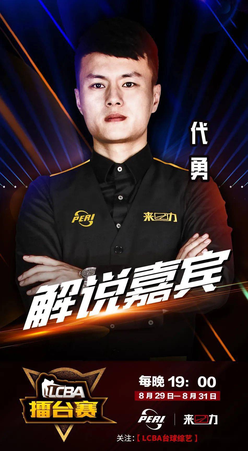 比赛亮点